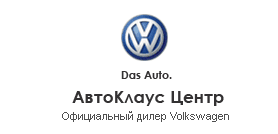 АвтоКлаус Центр