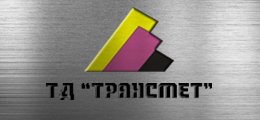 ТД «ТрансМет»