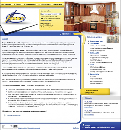 Мебель "АМИКС"