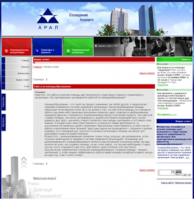 Учебный центр АРАЛ