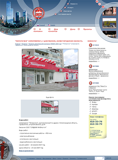 Строительно-торговая компания "Кифа"