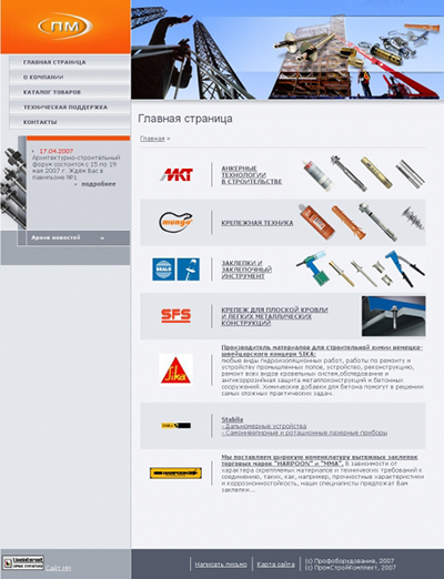 ПрофМонтаж