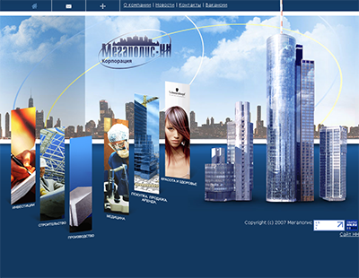 Корпорация Мегаполис-НН