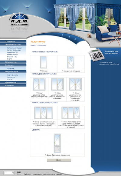 ПДМ-трейдинг