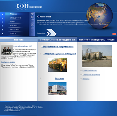 БФ Инжиниринг