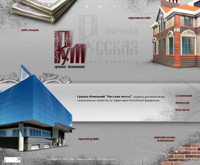 Группа компаний РуМ - Русская мечта