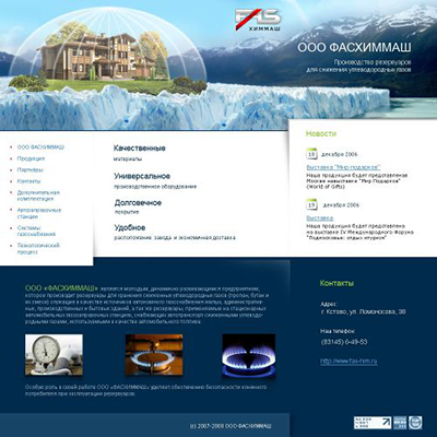 ООО «ФАСХИММАШ»