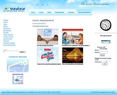 Загородный отель ЧАЙКА