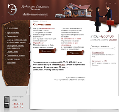 ООО «Кредитный Страховой Эксперт»