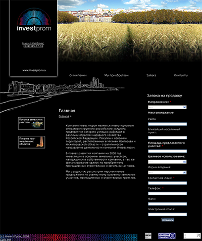 Компания "Инвестпором"