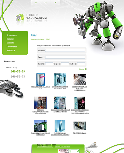 ООО «Новые Технологии»