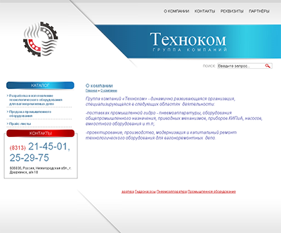 ООО «Техноком»