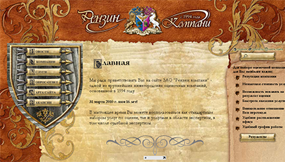 Рензин - оценочная компания