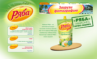 Майонез РЯБА