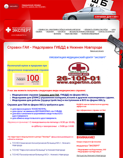 Медцентр Эксперт