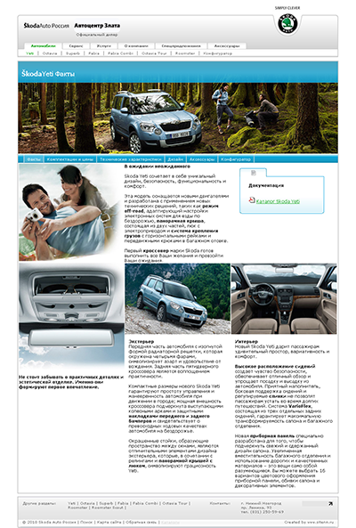 Автоцентр Злата