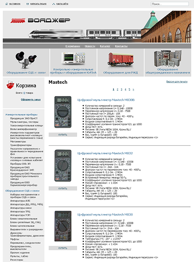 ЗАО "ВОЯДЖЕР"