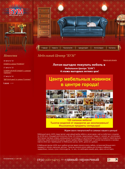 Мебельный Центр "БУМ"