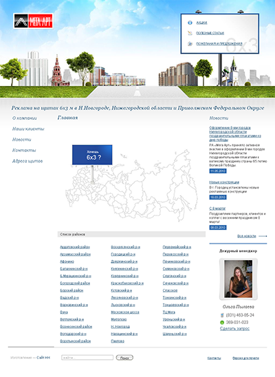 РА "Мега Арт"