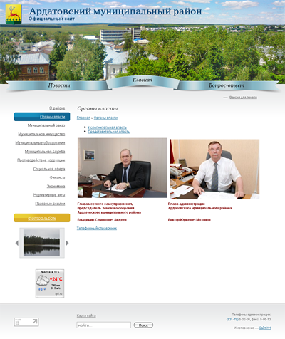 Ардатовский муниципальный район