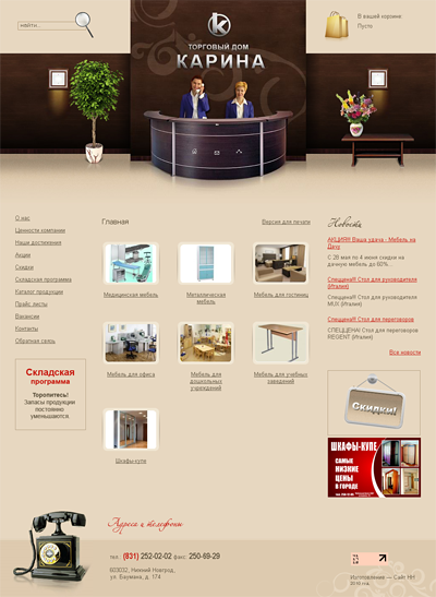 Торговый дом "Карина"