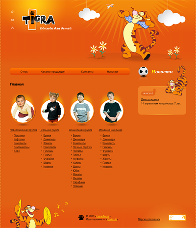 Торговая марка "Tigra"