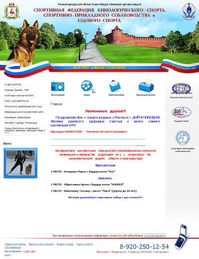 Спортивная Федерация Кинологического спорта