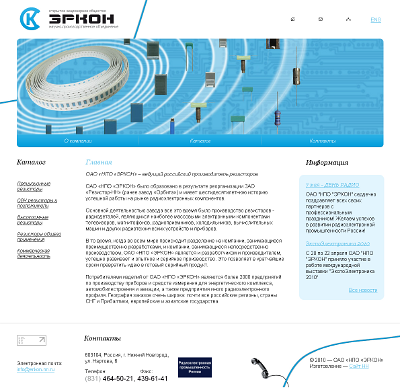 ОАО НПО ЭРКОН