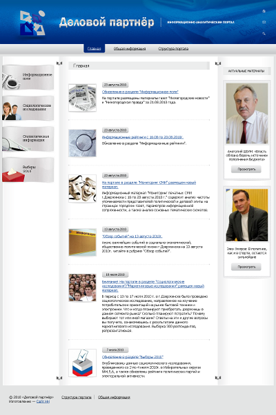 Деловой Партнер