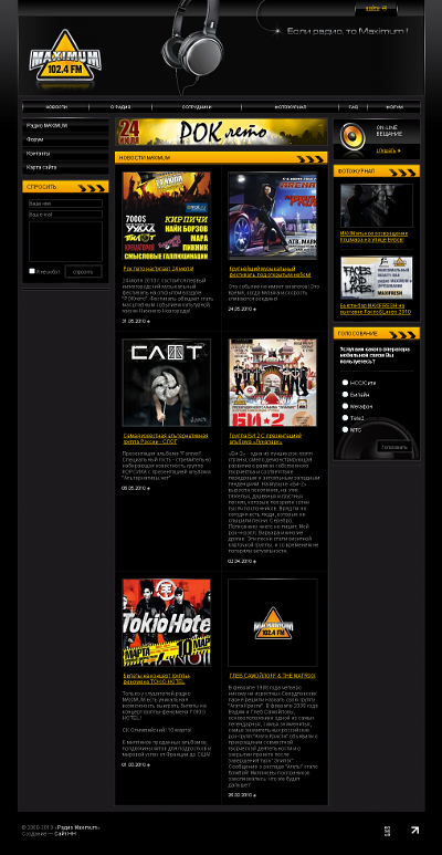 Радио MAXIMUM