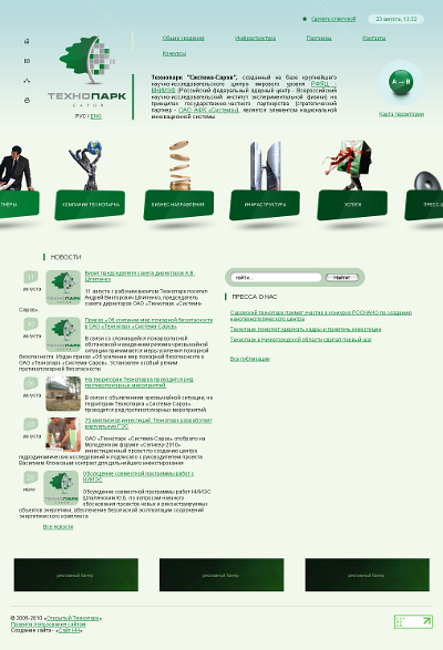 Технопарк «Система-Саров»