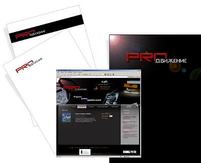 PROдвижение