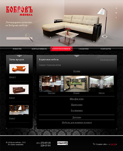 Бобров-мебель