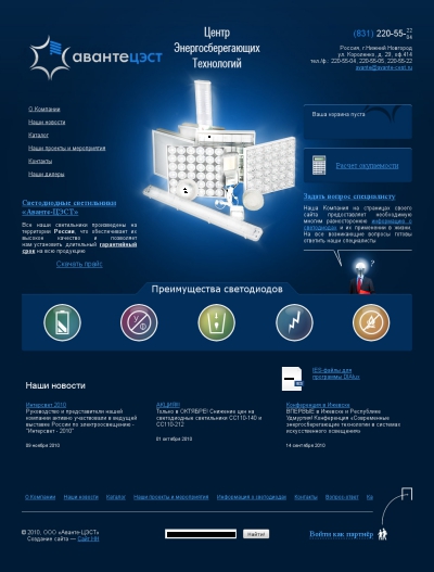 Аванте-ЦЭСТ