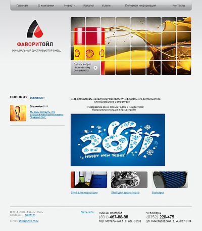 Фаворит Ойл