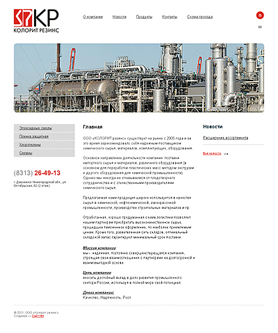 Колорит резинс