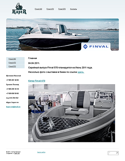 Катер Finval