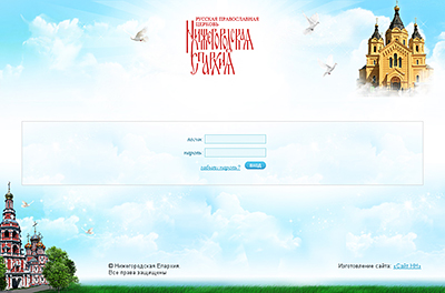 Нижегородская епархия Русской Православной Церкви