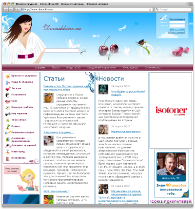 Devushkino.RU