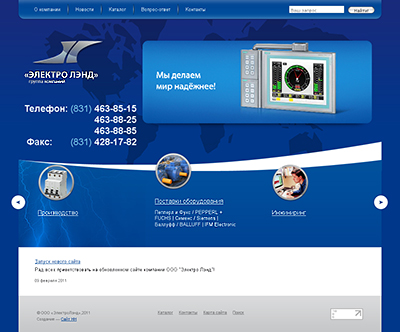 Электро Лэнд