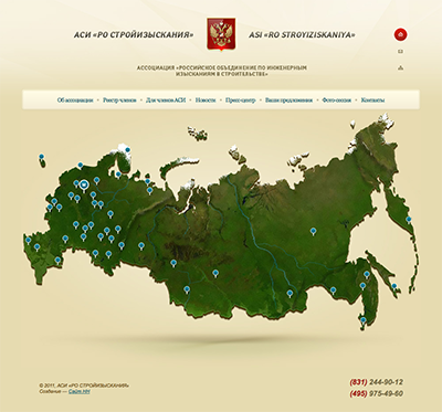 АСИ РО Стройизыскания