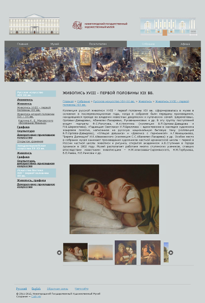 Нижегородский Государственный Художественный Музей