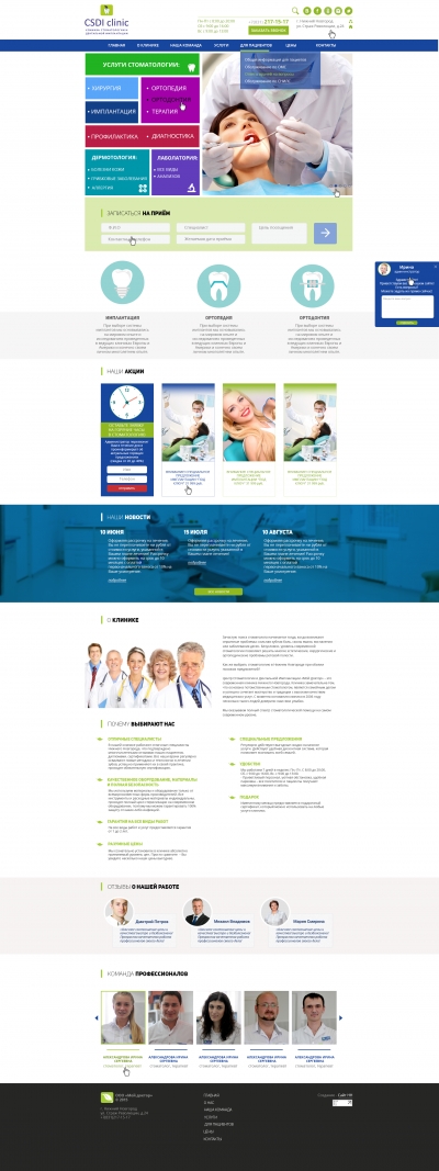 ООО "Мой доктор"