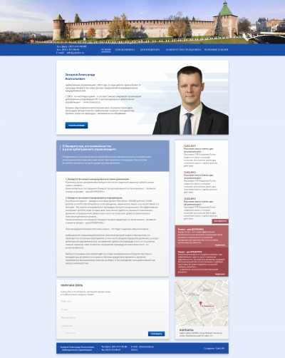 ИП «Захаров»