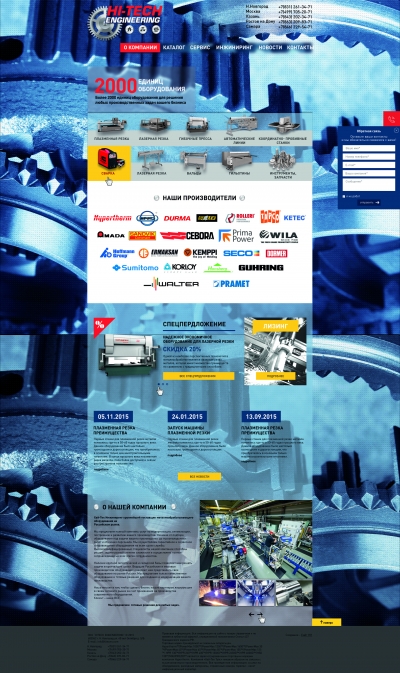 ООО «ATLANT TOOL»