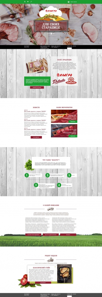 ОАО Дивеевский Мясокомбинат Ильиногорск Агро Коммерц