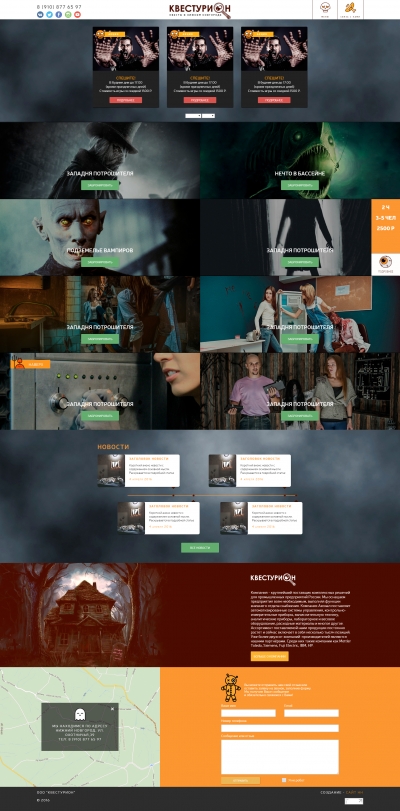 Квестурион