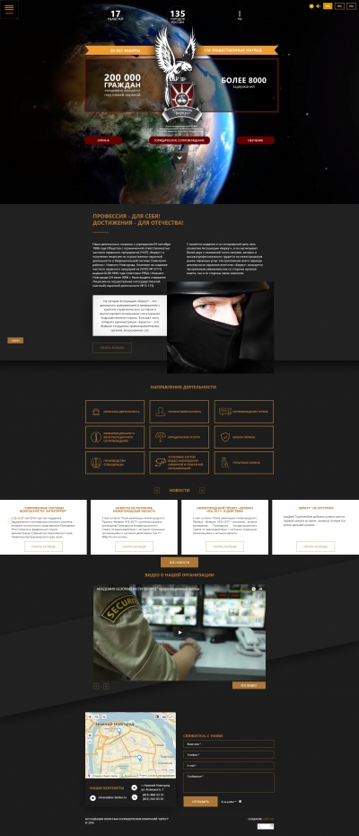 Ассоциация «Беркут»