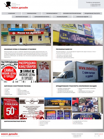 Фокус Дизайн