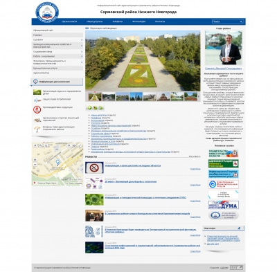 Администрация Сормовского района